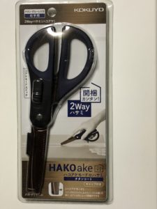 hakoake外装