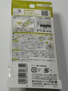 モノエアー使い切り外装裏面