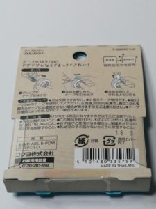 カルカットクリップ外装２