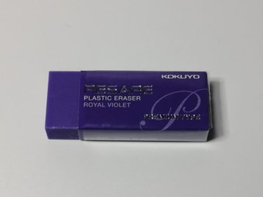 軽く消せる消しゴム！リサーレ プレミアムタイプの評価レビュー